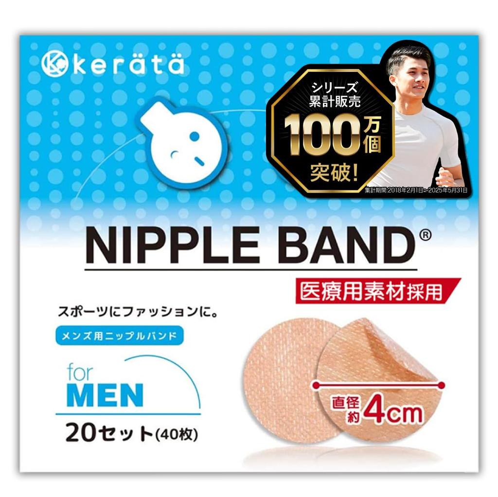 Keratta Nipple Prevents Shirts from Showing Through and Prevents Chafing During Marathons Men's Covers, 20-Pack (40-Piece Set),