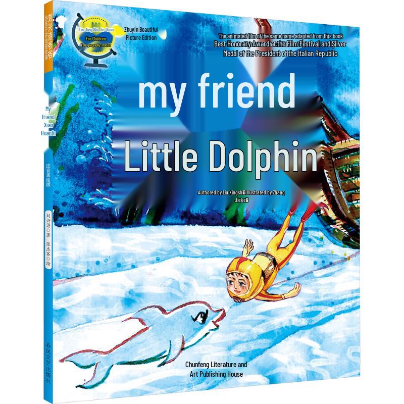 Grandpa Liu Xingshi s Geography Stories: My Friend Little Dolphin