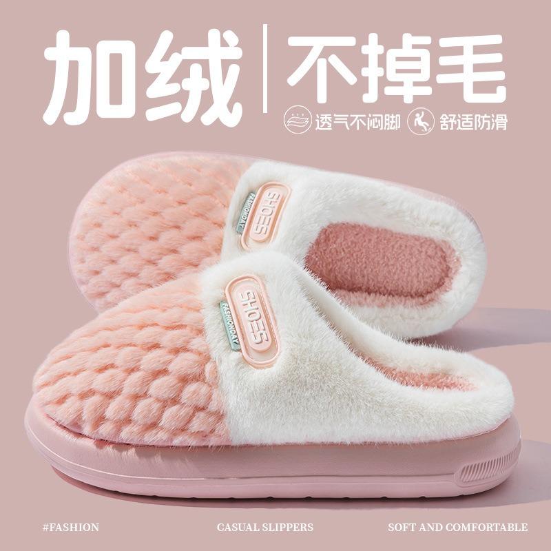 New Autumn and Winter Cotton Slippers Home Thick Bottom Warm Non-slip Deodorant Outer Wear Velvet Confinement Slippers