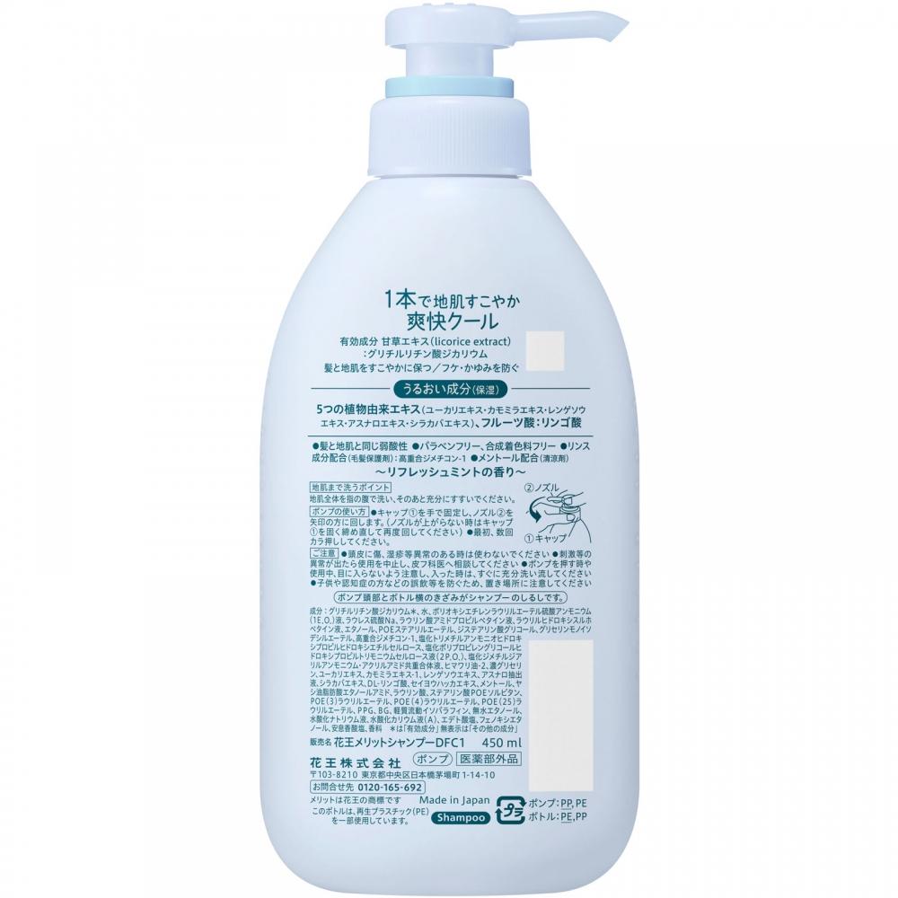 Merit Shampoing qui ne nécessite pas d'après-shampoing Type frais Café 450 ml Kao