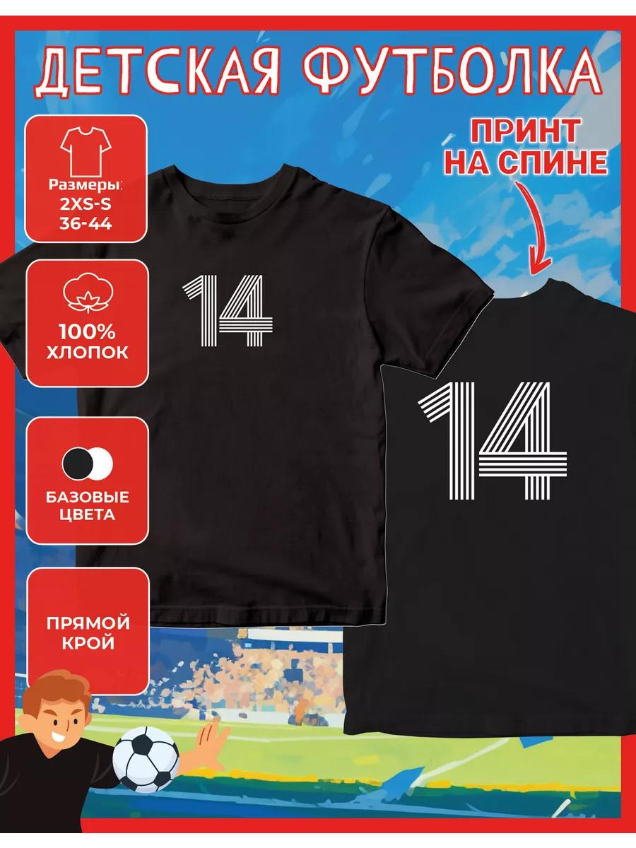 Children s T-shirt with print Number - 14 2XL