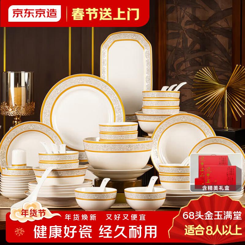 Jingdong Chinese Ceramic Dinnerware Set