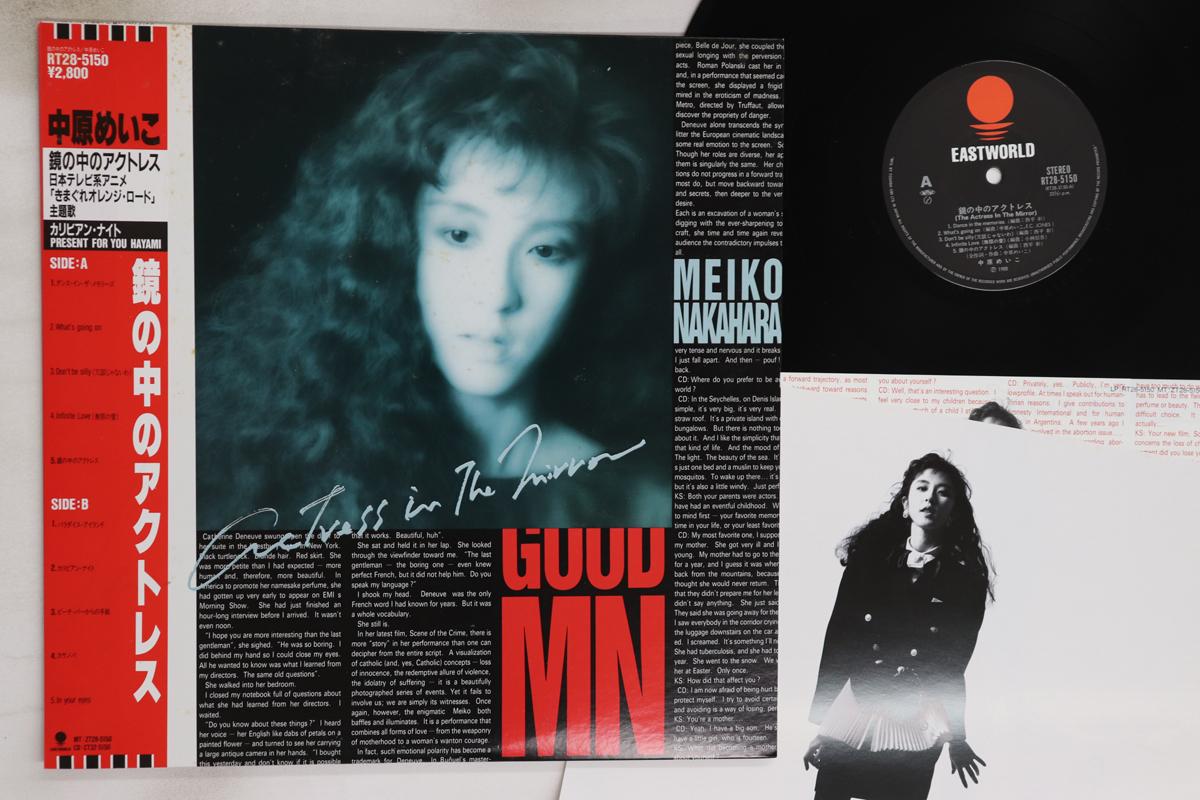 

LP Record MEIKO NAKAHARA - Kagami No Naka No Actress RT285150 EASTWORLD 1988 Japan Obi Japanese Pop/Rock Used