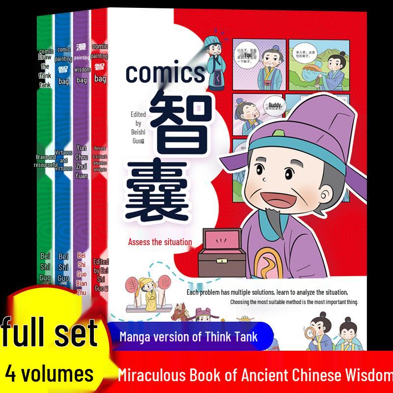 Comic Wisdom: All 4 Volumes by Feng Menglong - A Children s Comic Encyclopedia of Ancient Wisdom and Strategy