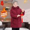 Elderly Women's Mid-Length Winter Cotton Jacket