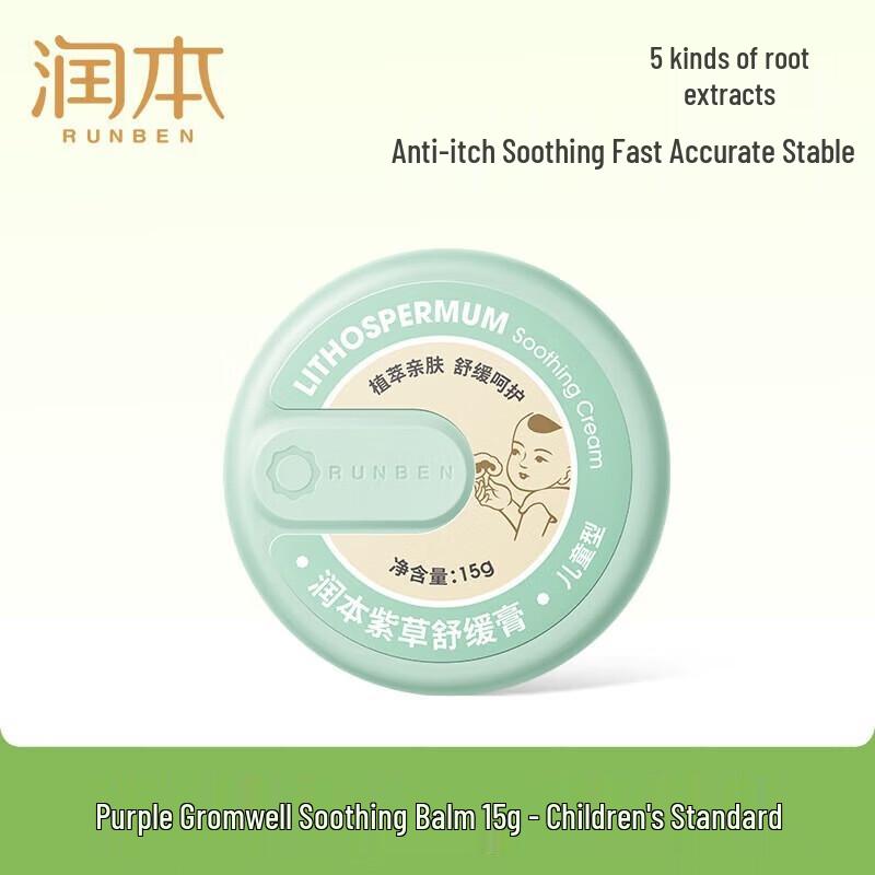 Runben Baby Comfrey Ointment