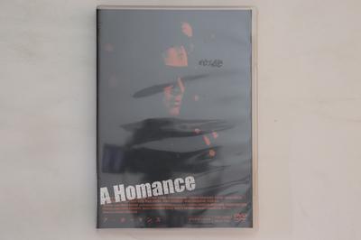 DVD FILM - A Homance DSTD02500 TOEI 2005 Japan Filme & DVD Gebraucht