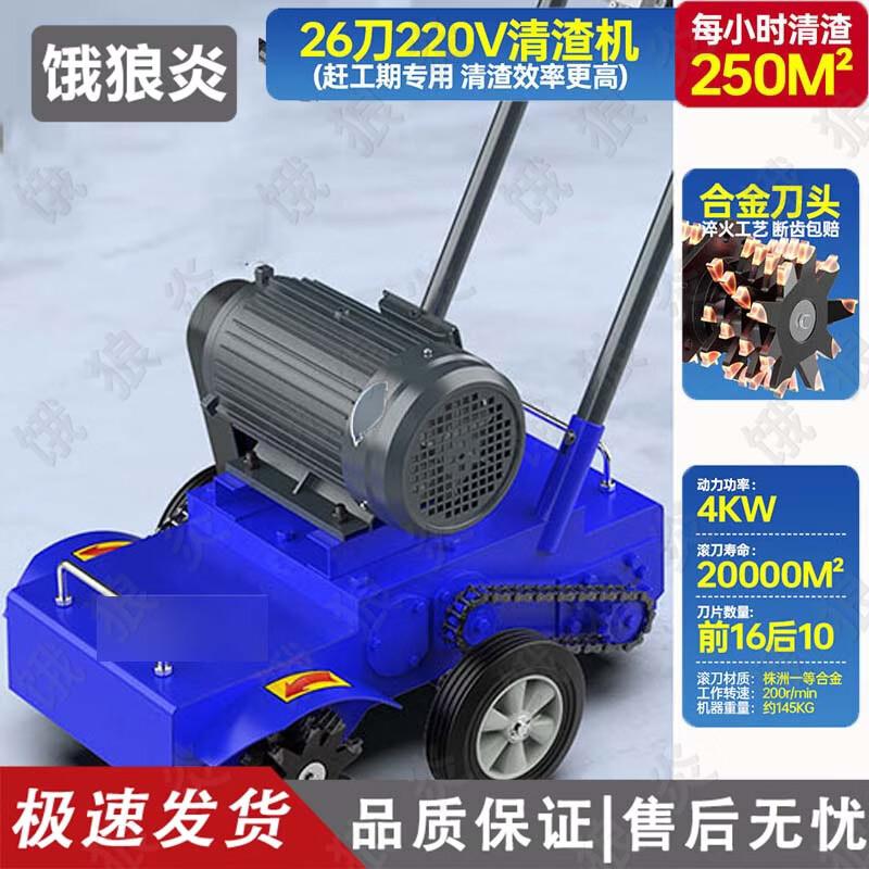 Electric Concrete Floor Scabbler