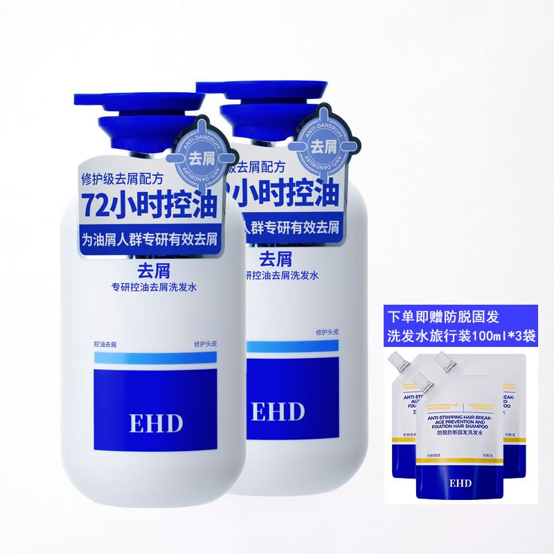 EHD Professional Oil Control & Anti-Dandruff Shampoo