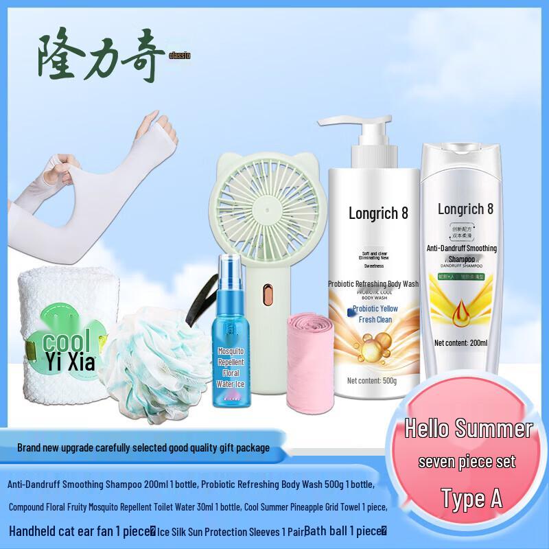 Longliqi Hello Summer 7-Piece Anti-Dandruff Hair Care Set