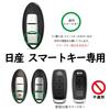 [KUNIO] Nissan Dedicated Key Cover, Smart Key Case, Keychain, Silicone, Genuine Lightweight, NISSAN X-Trail,
