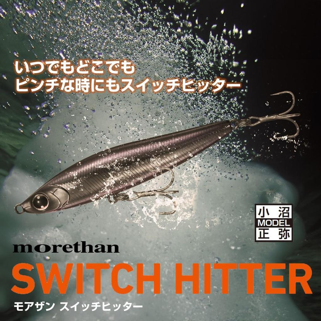 Daiwa Seabass Morethan Switch Hitter Laser Sardine Lure 85S-LV