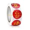 F26C 500pcs/roll 2026 Chinese Fu Stickers Cartoon Happy New Year Stickers Seal Labels