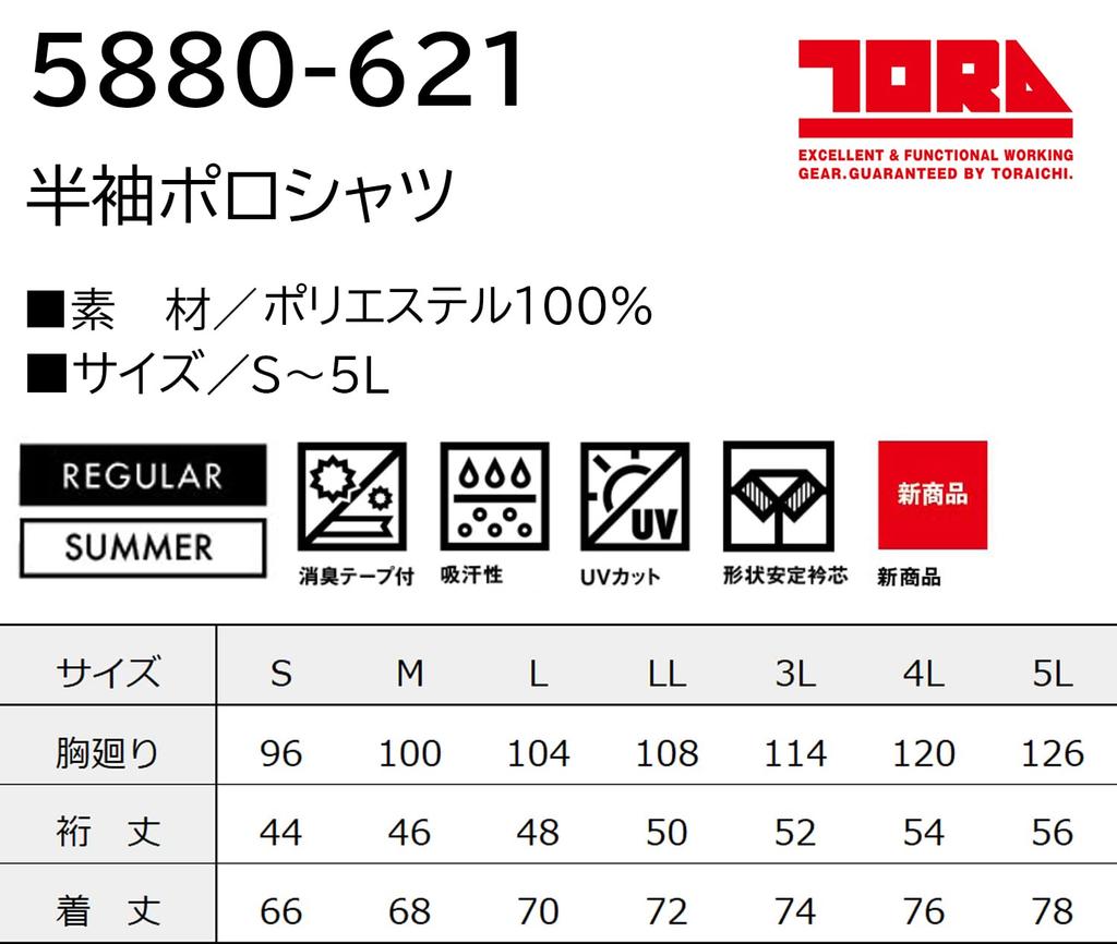 Toraichi Workwear Short Sleeve Polo Sizes Sumi 5880-621 Shirt, S-5L, Spring/Summer (L, 77. Gray)