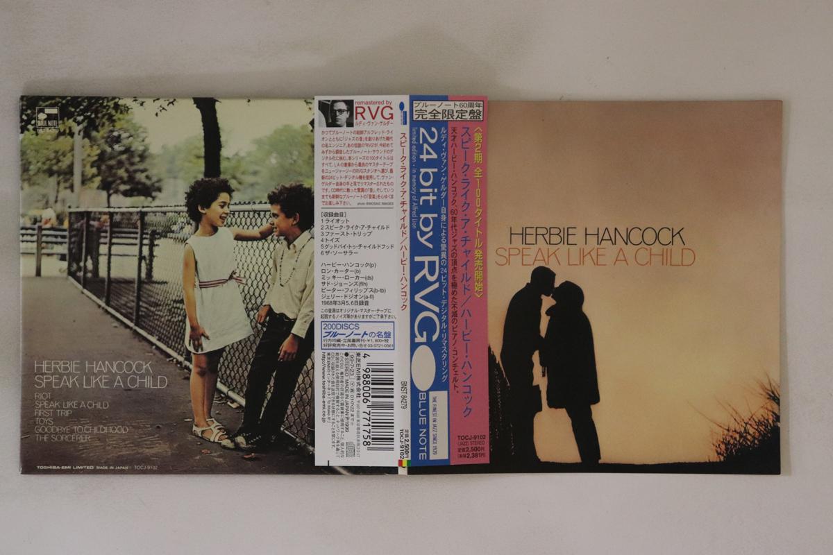 

CD HERBIE HANCOCK - Speak Like A Child TOCJ9102 BLUE NOTE 1999 Япония Оби Джаз Б/У