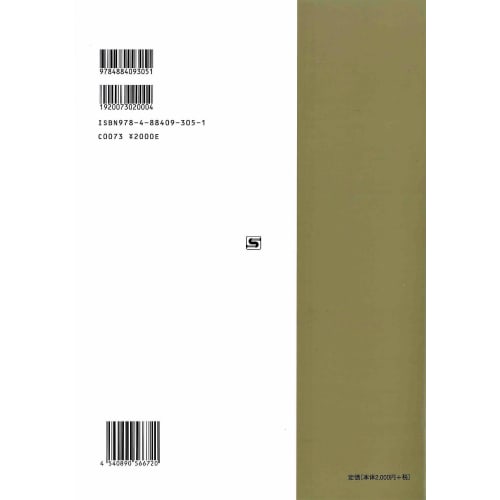 SUZUKI Suzuki Harmonica Textbook Polyphonic Harmonica Textbook Research Course Ensemble Edition