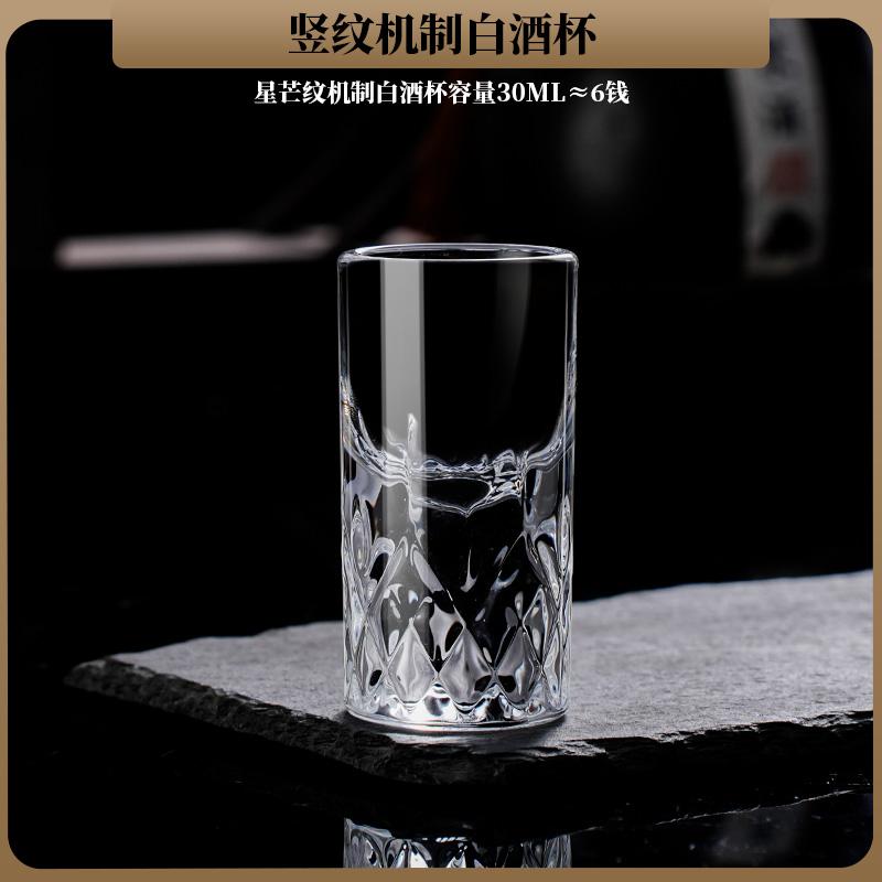 Vertical Carved Liquor Cup Small Wine Glass Drinking Utensils Crystal Glass Bullet Cups High-end Light Luxury Wine Utensils
