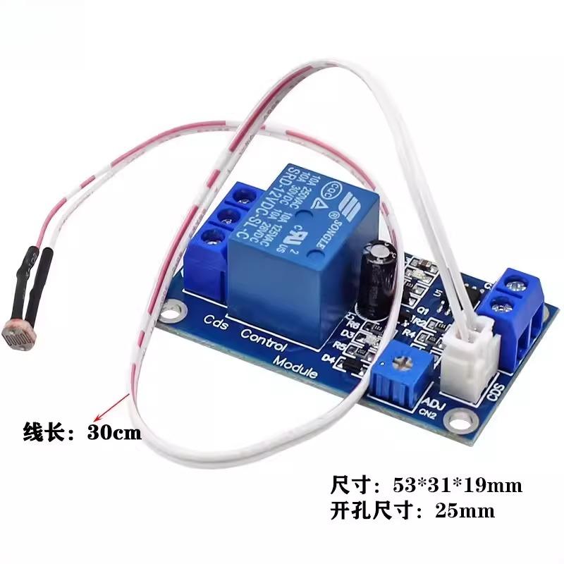 5V 12V 24V Light Sensor Switch Module Photosensitive Relay Light Control Brightness Detection