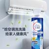 Household No Rinse No Disassembly Multifunctional Foam Air Conditioner Cleaner