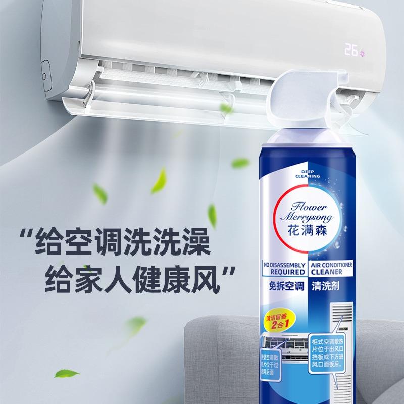 Household No Rinse No Disassembly Multifunctional Foam Air Conditioner Cleaner