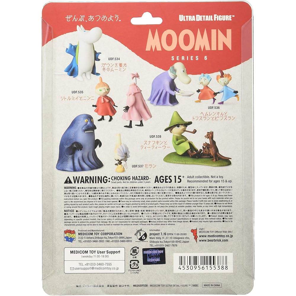 UDF Ultra Detail Figure MOOMIN Series 6: Snufkin and TeeTeeWoo, approximately 58mm tall, pre-painted, fully assembled figure