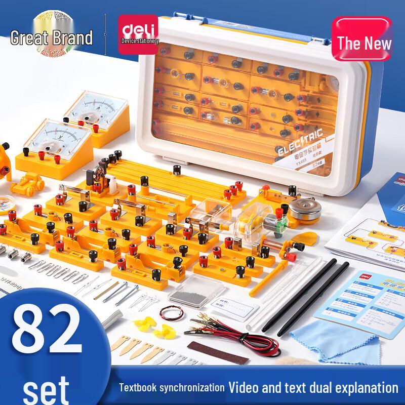 Deli Junior High Electromagnetism Experiment Kit