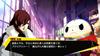 Persona 4 The Ultimax Ultra Suplex Hold Remastered Edition - PS4
