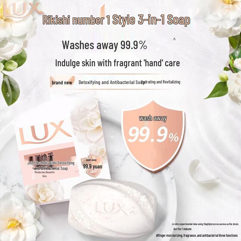 lux Fragrant Bar Soap