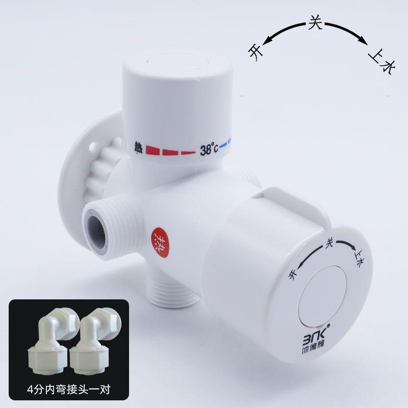 

Bathroom faucet plastic thermostatic mixing valve static water pipe thermostatic faucet water temperature control bidet shower G1/2
