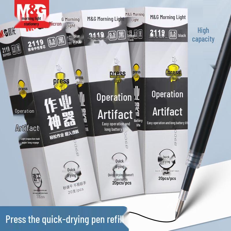 M&G 2627A Quick-Dry Gel Pen Refills, 0.5mm