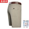 Hengyuanxiang Men's Cotton Casual Summer Shorts