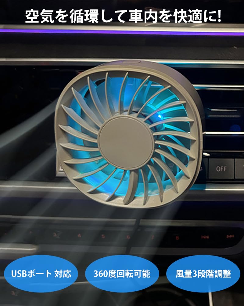 Car USB Car Fan with LED 3 Levels of Airflow 7 Car USB Adjustable Suitable for Strong Energy Small USB Universal for 12V 24V 2025-New Fan, Light,