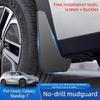 For Geely Galaxy Starship 7 Car Non-destructive Baking Paint Mudguards Front & Rear Wheels Fenders Auto Modify Accessories