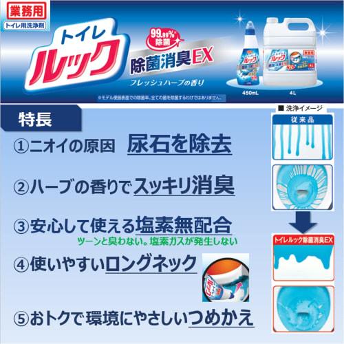 Toilet Look Toilet Cleaner (4L)