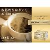 AGF Maxim Black Sticks, 100 sticks [Stick Coffee] [Instant Coffee]