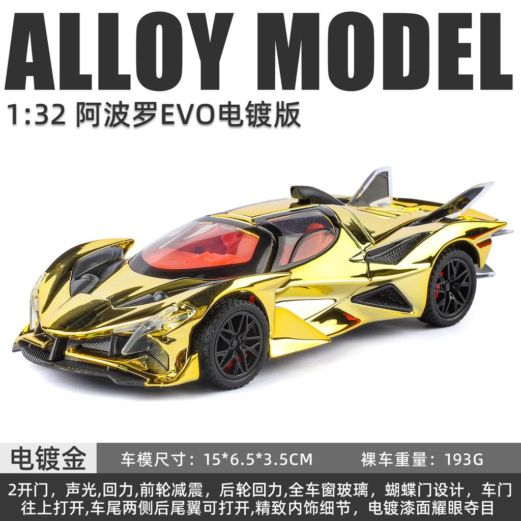 1:32 Apollo EVO Electroplated Version Supercar Alloy Metal Diecast Model Car Desktop Display Collectibles Ornament Holiday Gifts