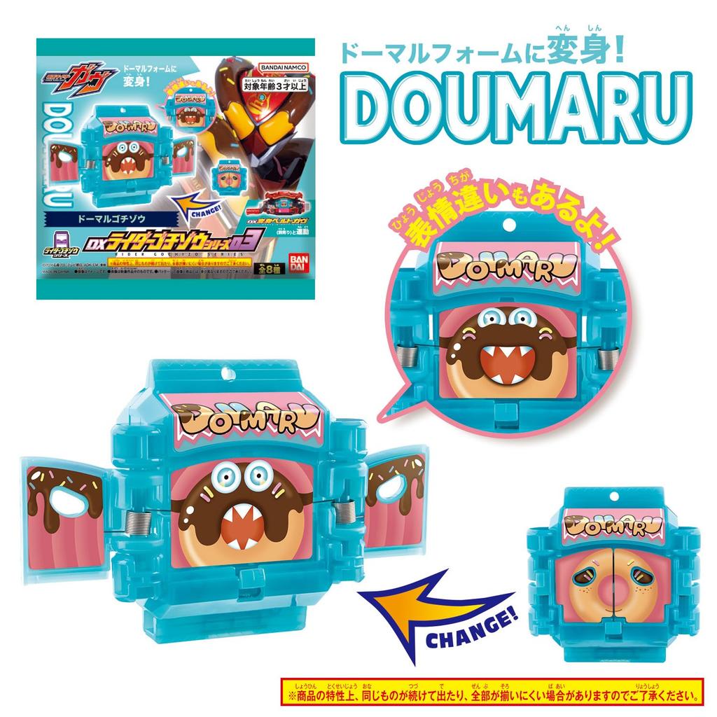 Bandai Kamen Rider Gav DX Rider Gochizo Series 03 (BOX 16 Pieces)