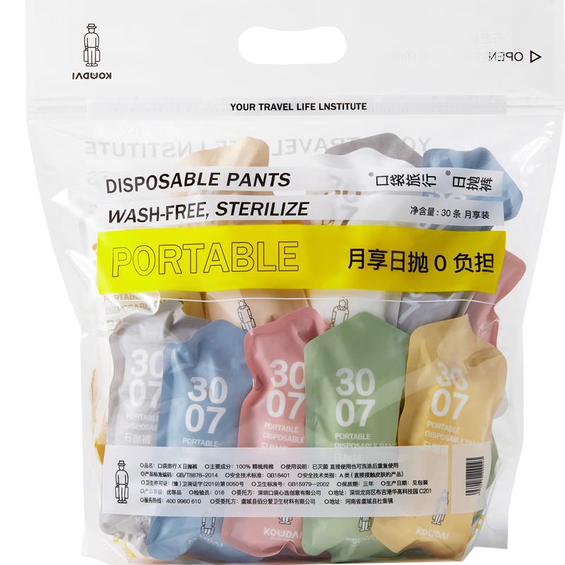 HINCLOUD Women's Disposable Pure Cotton Briefs (30-Pack)