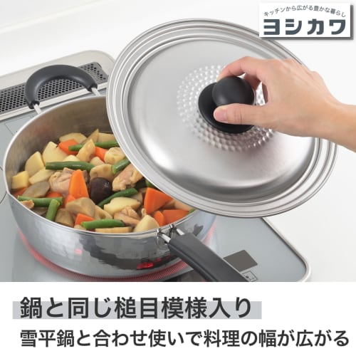Yoshikawa Yukihira Saucepan Lid for 22cm and 24cm Saucepans, Stainless Steel, Lightweight, Frying Pan Cover, Ajiichi Tsubame-Sanjo, Made in Japan, SJ3