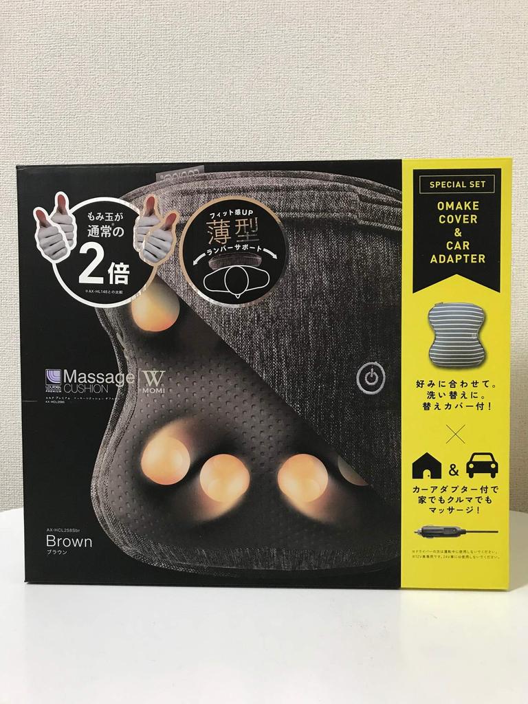 Atex Lourdes Premium Massage Cushion, Double Massage, Brown, AX-HCL258Sbr