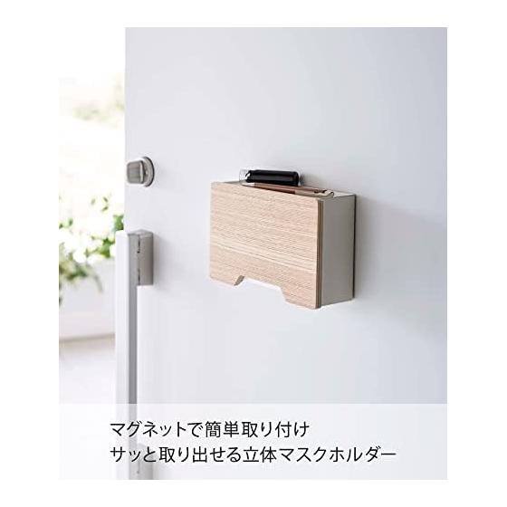 Yamazaki Jitsugyo 6067 Magnetic Mask Holder Natural Approx. W21 x D7.5 x H13.5cm RIN Entrance Mask Storage Hook Included