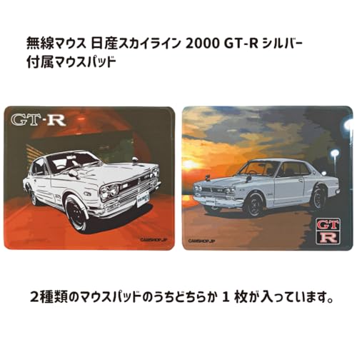 Wireless Bluetooth Mouse for Nissan Skyline 2000 GT-R Gunmetal Silver (also Known As Hakosuka)