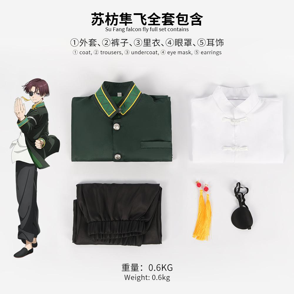 Hayato Suo Anime Αντιανεμικό Cosplay WINBRE Κοστούμι Περούκα Σχολική Στολή Αποκριάτικο Πάρτι Κοστούμι