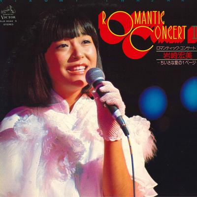 LP Record HIROMI IWASAKI - Romantic Concert II SJX80445 VICTOR 1976 Japan Obi Japanese Pop/Rock Used