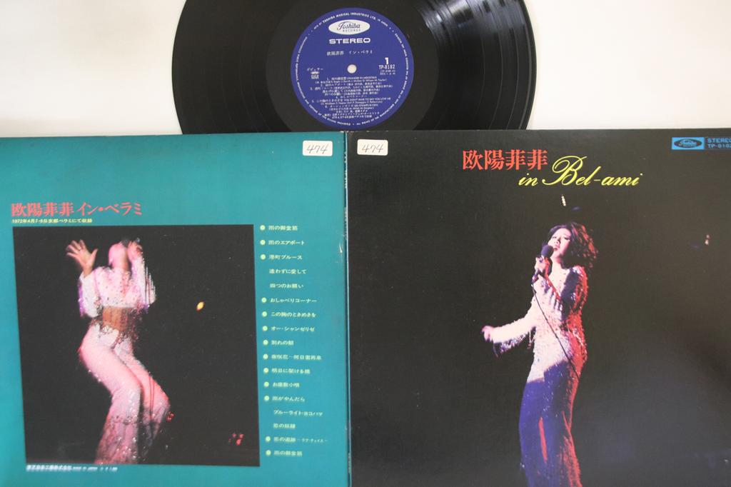 LP Record OUYANG FEI FEI - In Bel-ami TP8182 TOSHIBA 1972 Japan Japanese Enka/Traditional Used