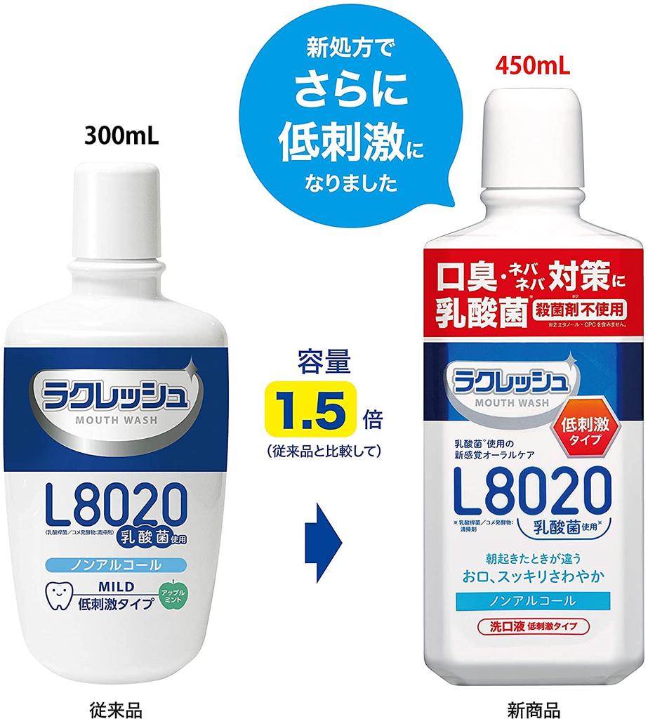 Set of 3 Jex L8020 Lactobacillus New Lacresh Mild Mouthwash (450mL)