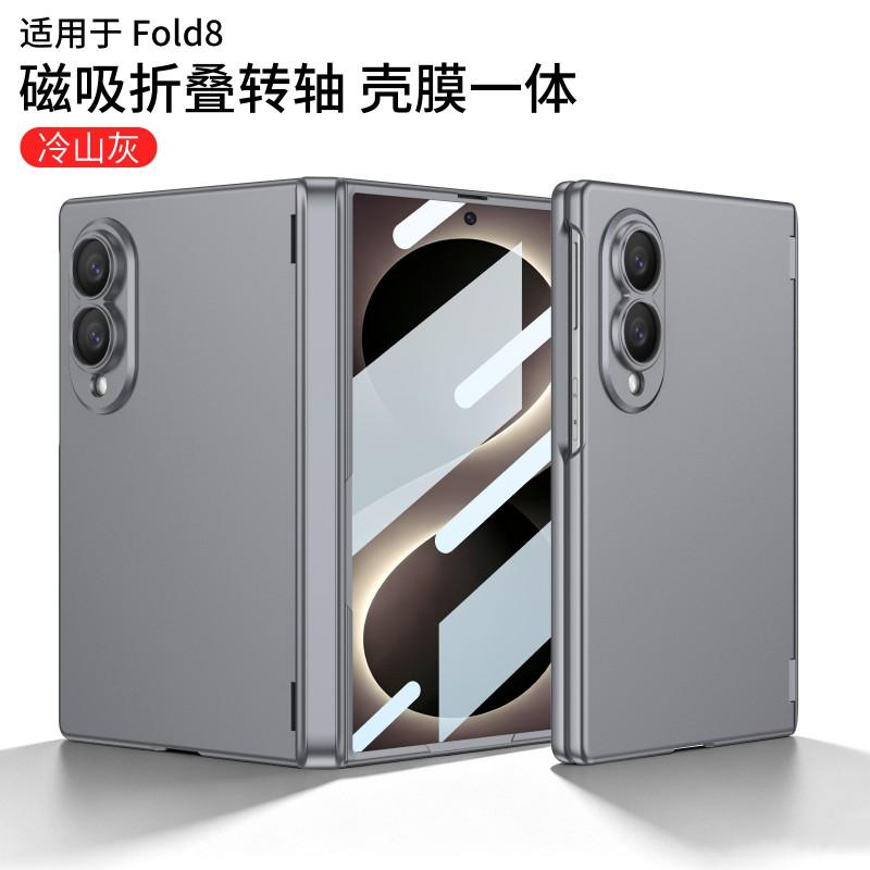 Ultra-Thin Magnetic Flip Case Galaxy Z Fold8 - Full Coverage Front Frame Back Shell With Tempered Glass Shockproof