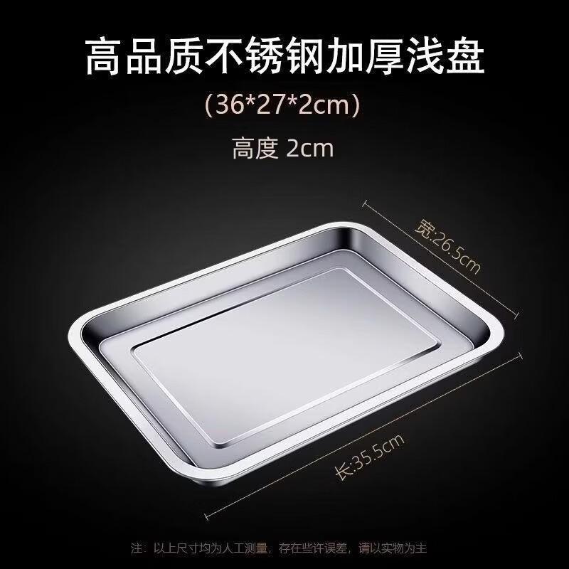 

Stainless Steel Rectangular Multi-Purpose Serving Tray
