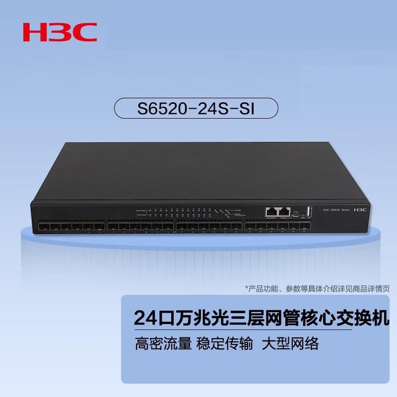 

H3C S6520-24S-SI 24-Port 10G Fiber Layer 3 Core Switch
