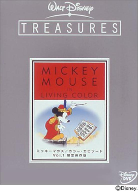 Mickey Mouse Color Episode Limited Edition / Vol.1 [DVD]